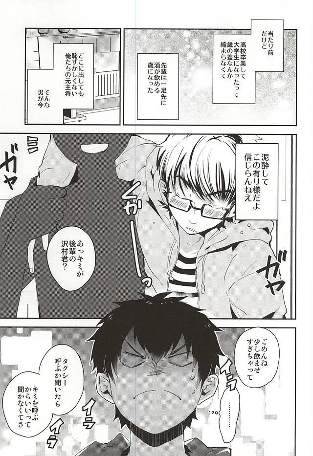 そんな夜もありますよ。