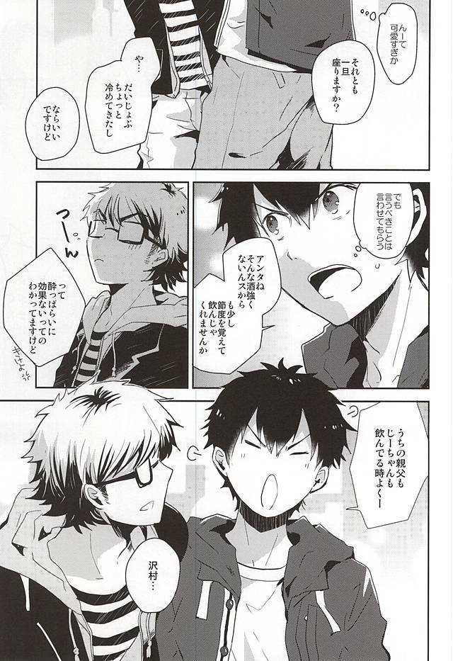 そんな夜もありますよ。