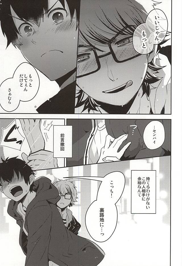 そんな夜もありますよ。