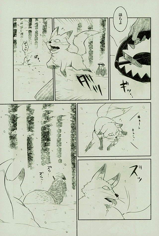 マタギの嫁