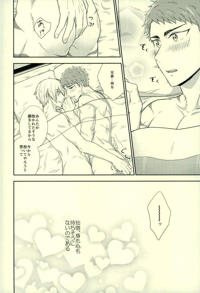 おにいちゃんは抱かれたい男1