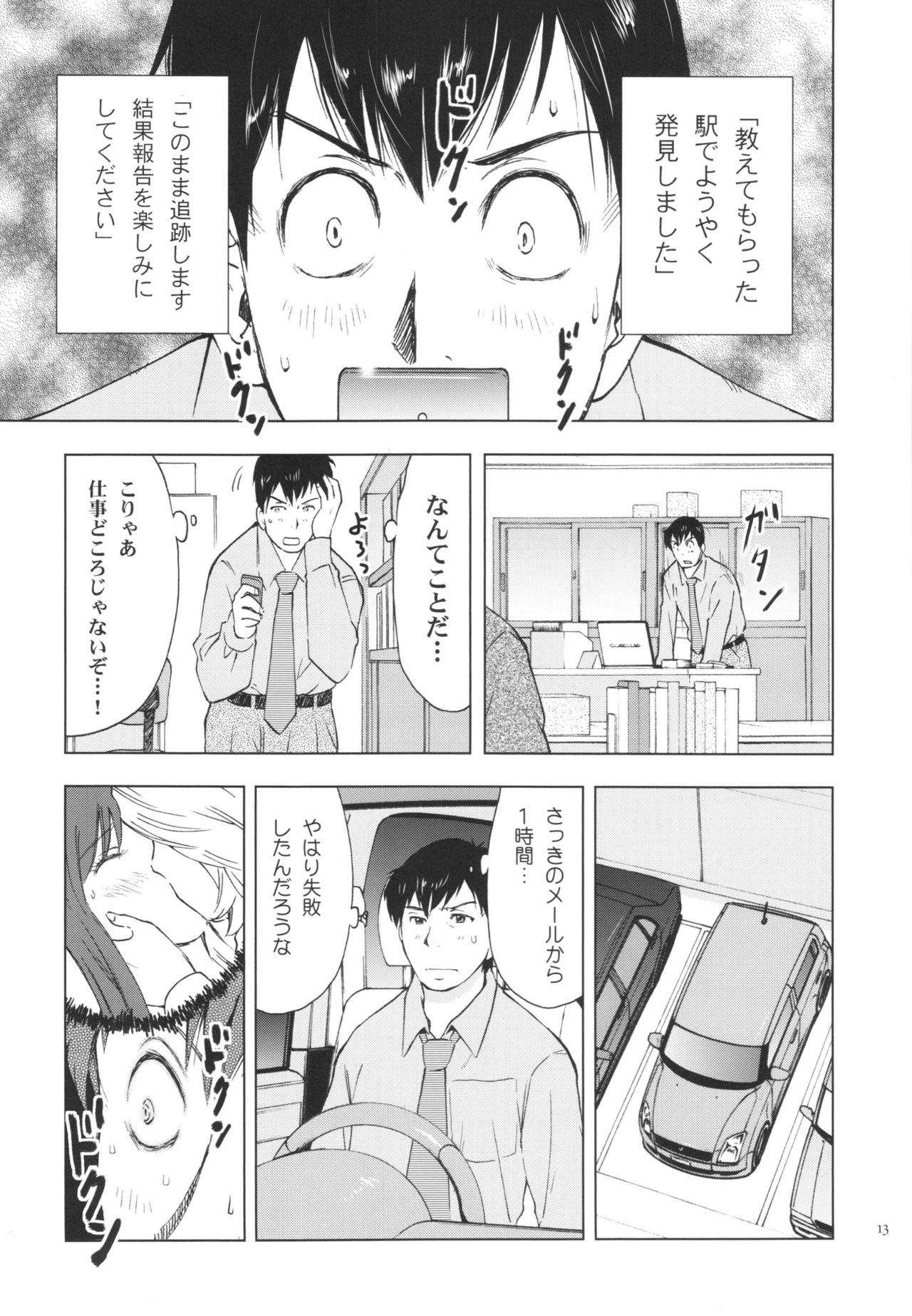 ひとづまばかり