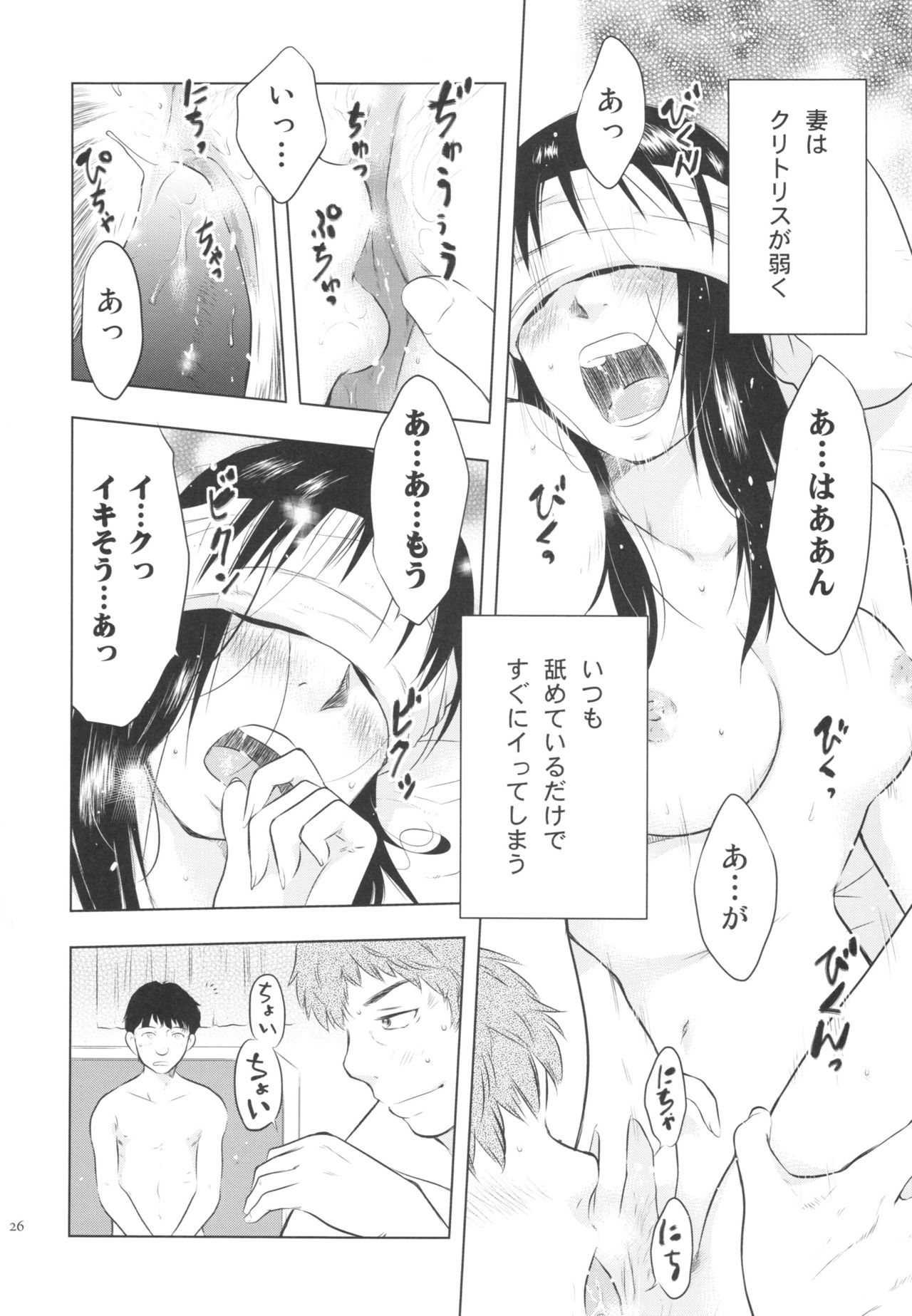 ひとづまばかり