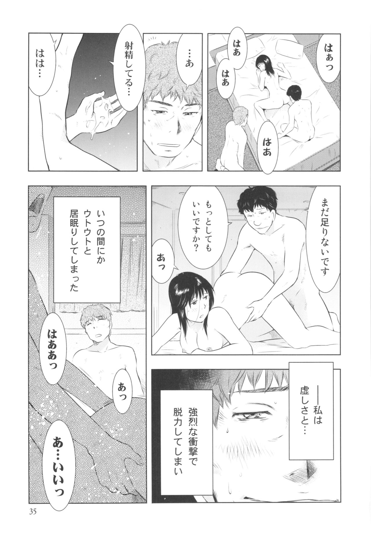 ひとづまばかり