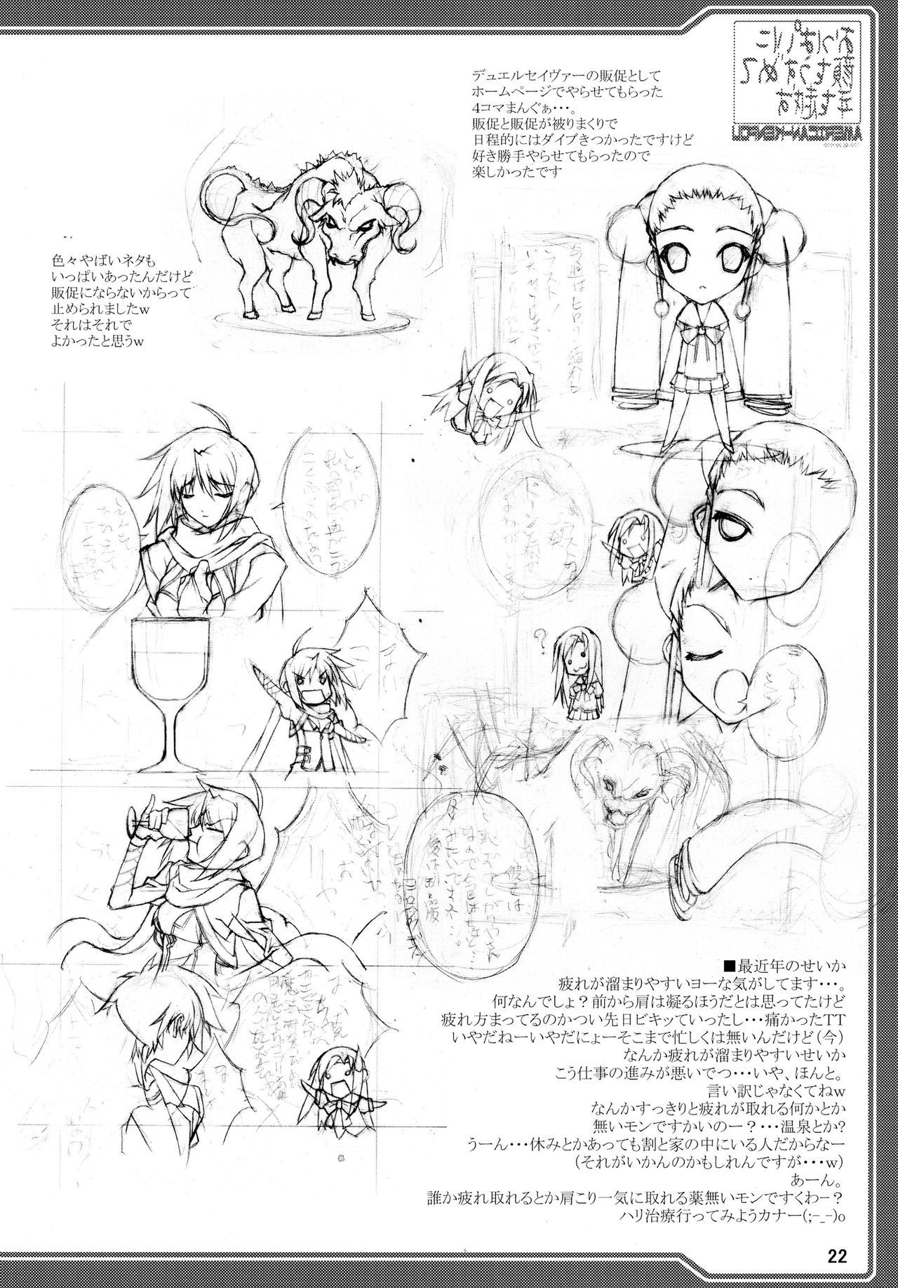 おっパイに花王おうずめてしおこす