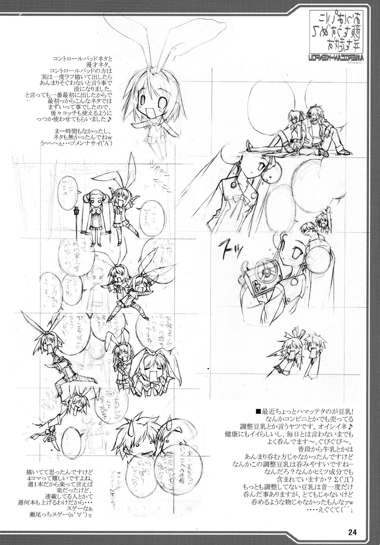 おっパイに花王おうずめてしおこす