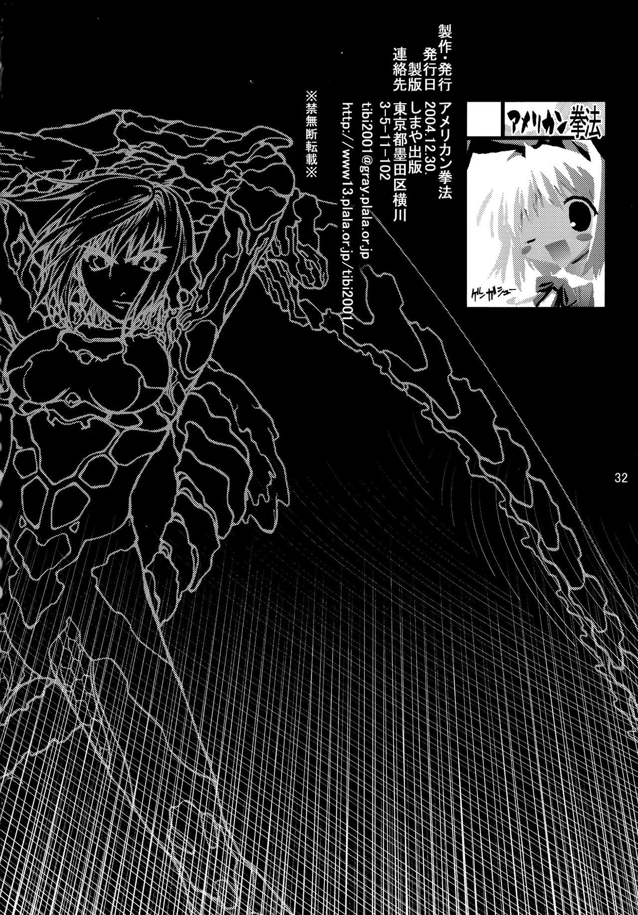 おっパイに花王おうずめてしおこす