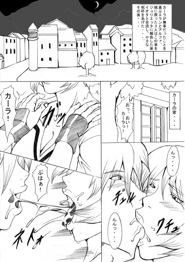 落田誠岸-InyokuKishi Hen