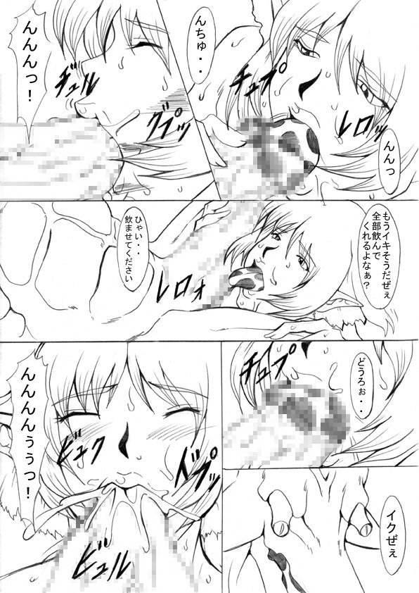 落田誠岸-InyokuKishi Hen