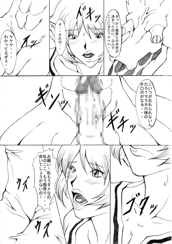 落田誠岸-InyokuKishi Hen