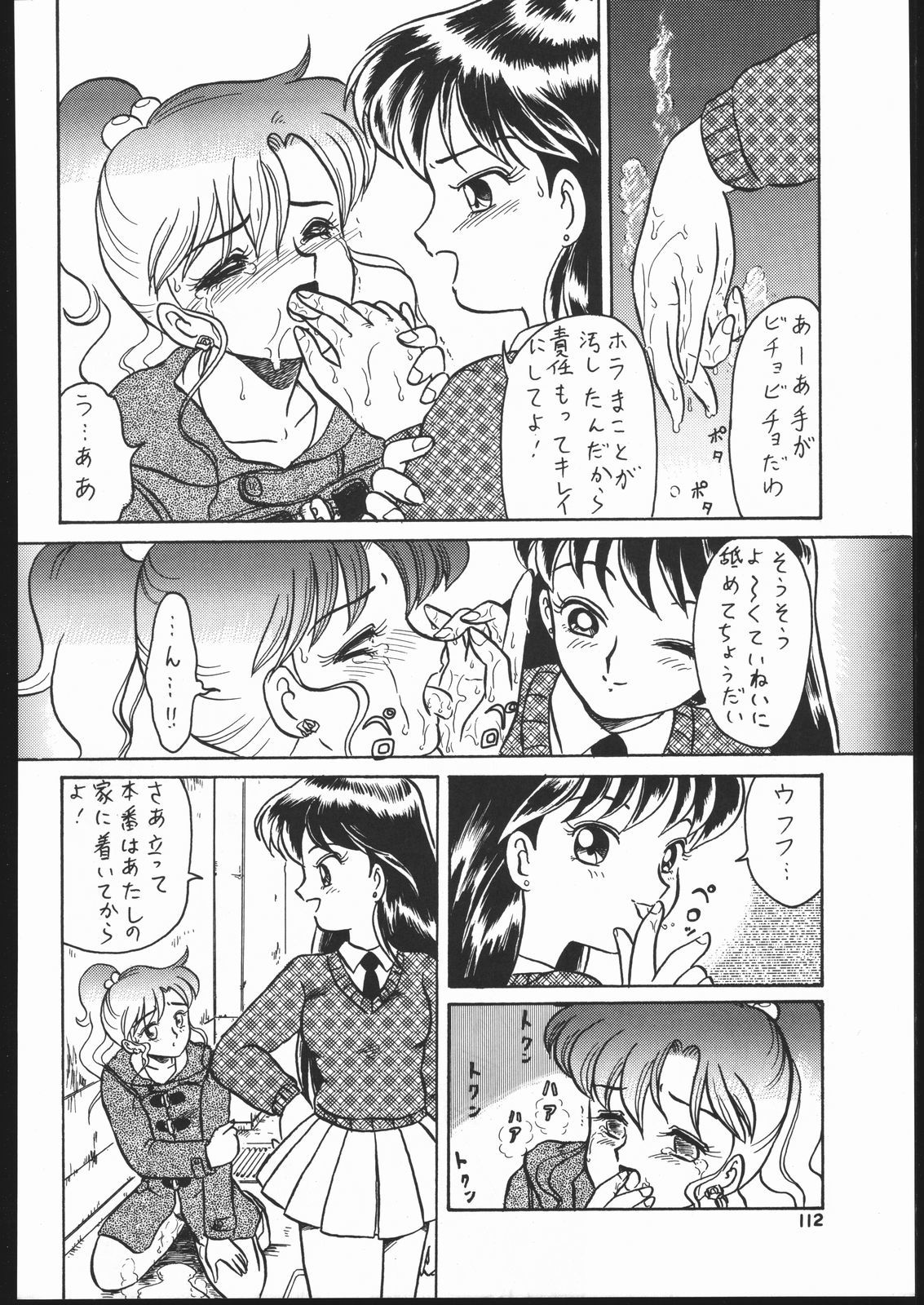 月光エンデュミオーン2