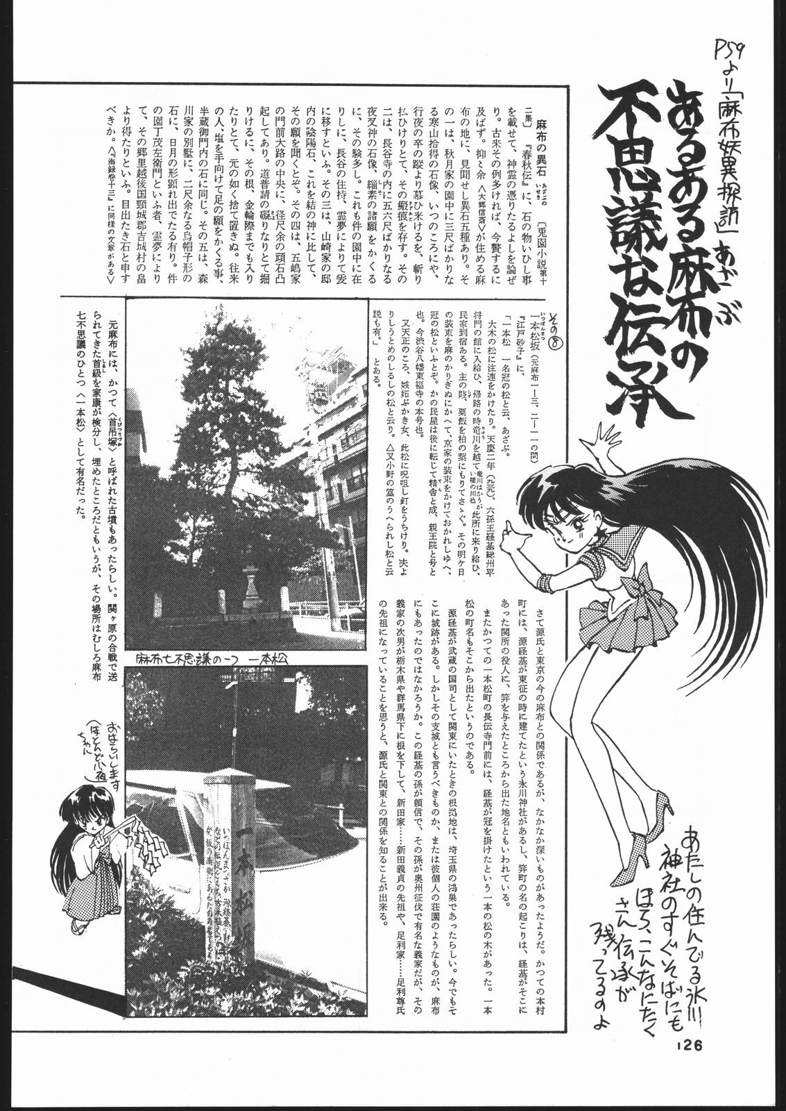 月光エンデュミオーン2