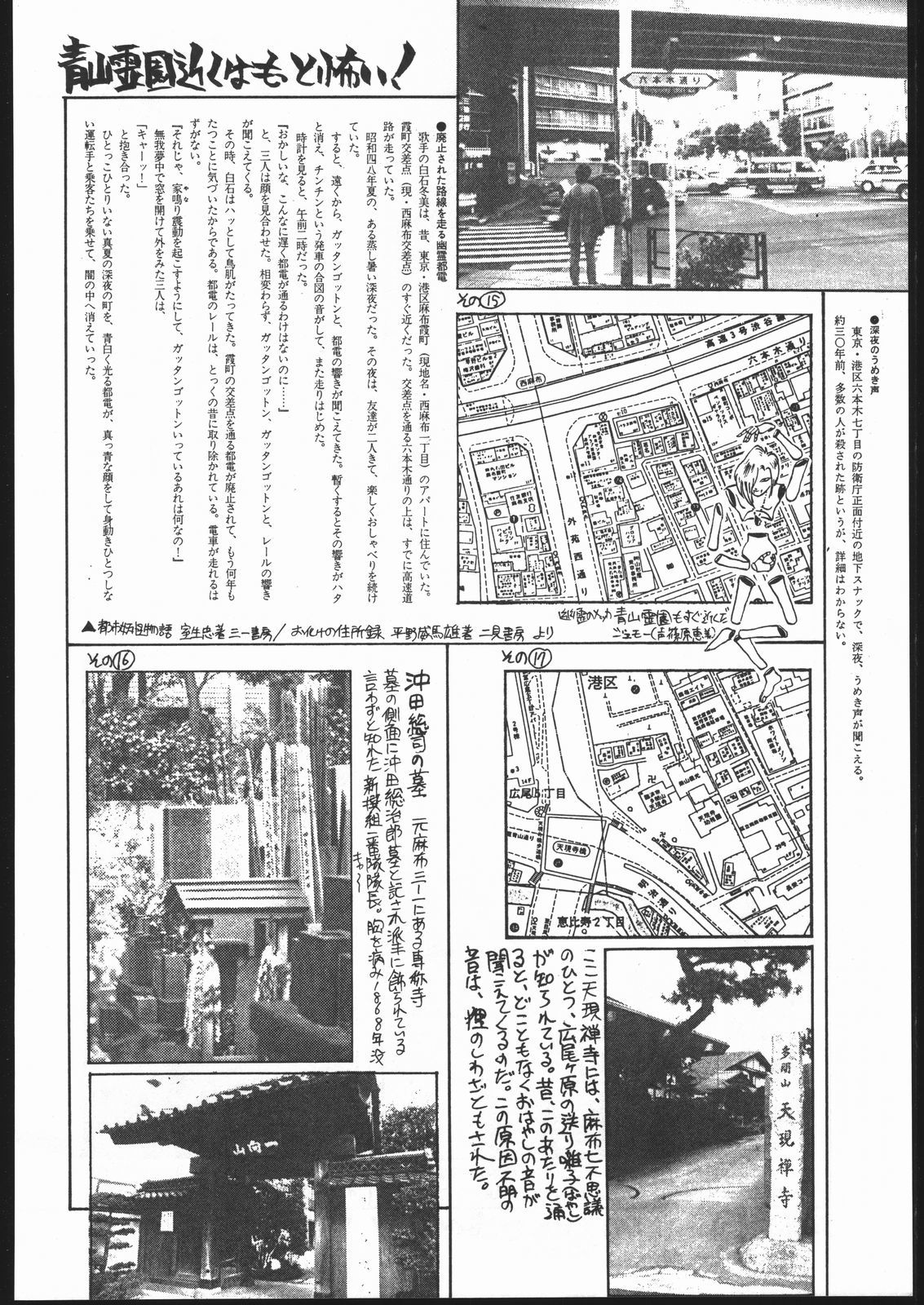 月光エンデュミオーン2