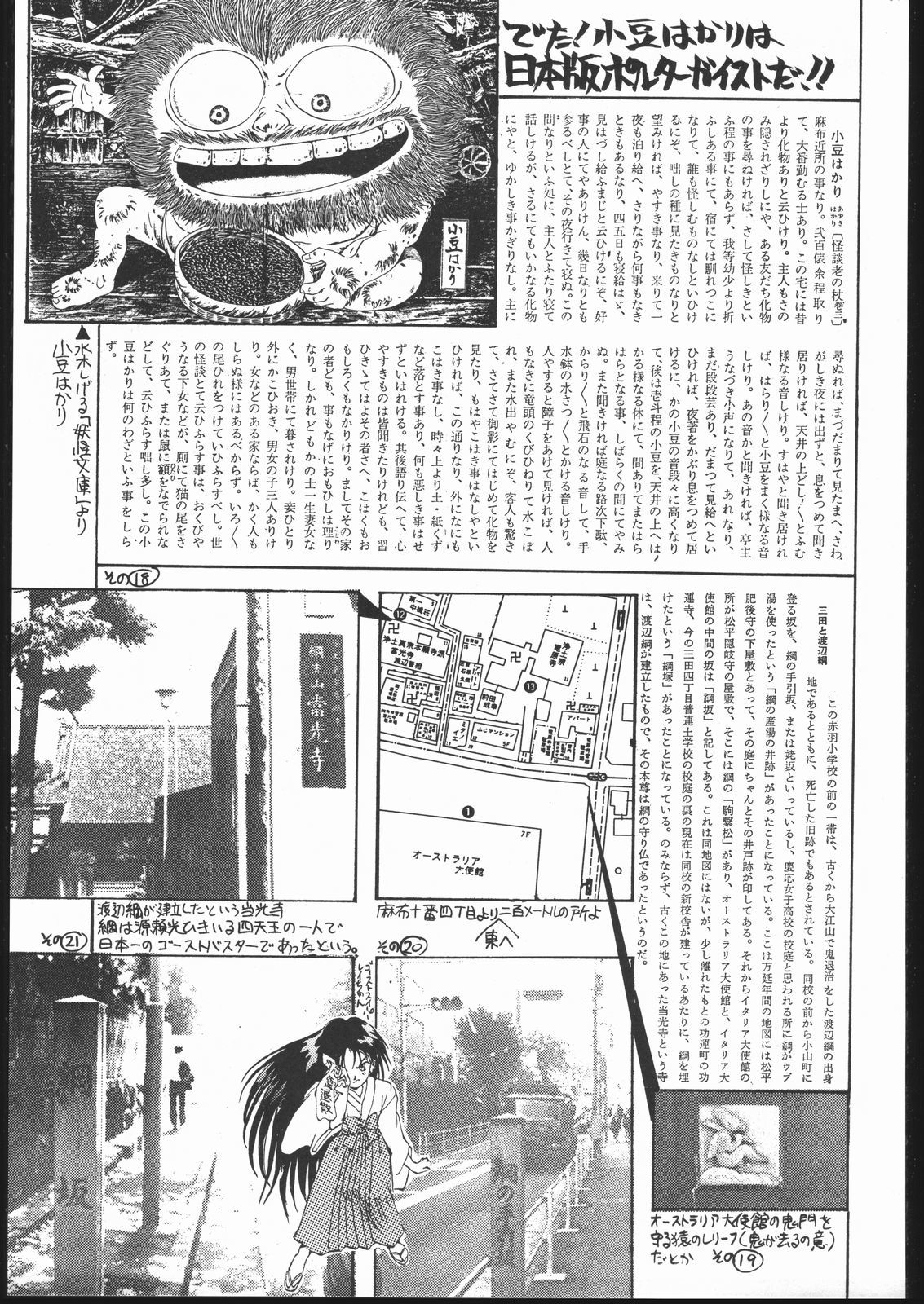 月光エンデュミオーン2