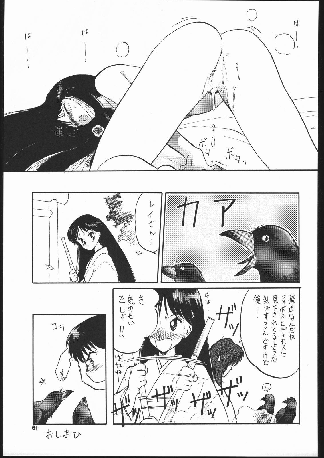 月光エンデュミオーン2