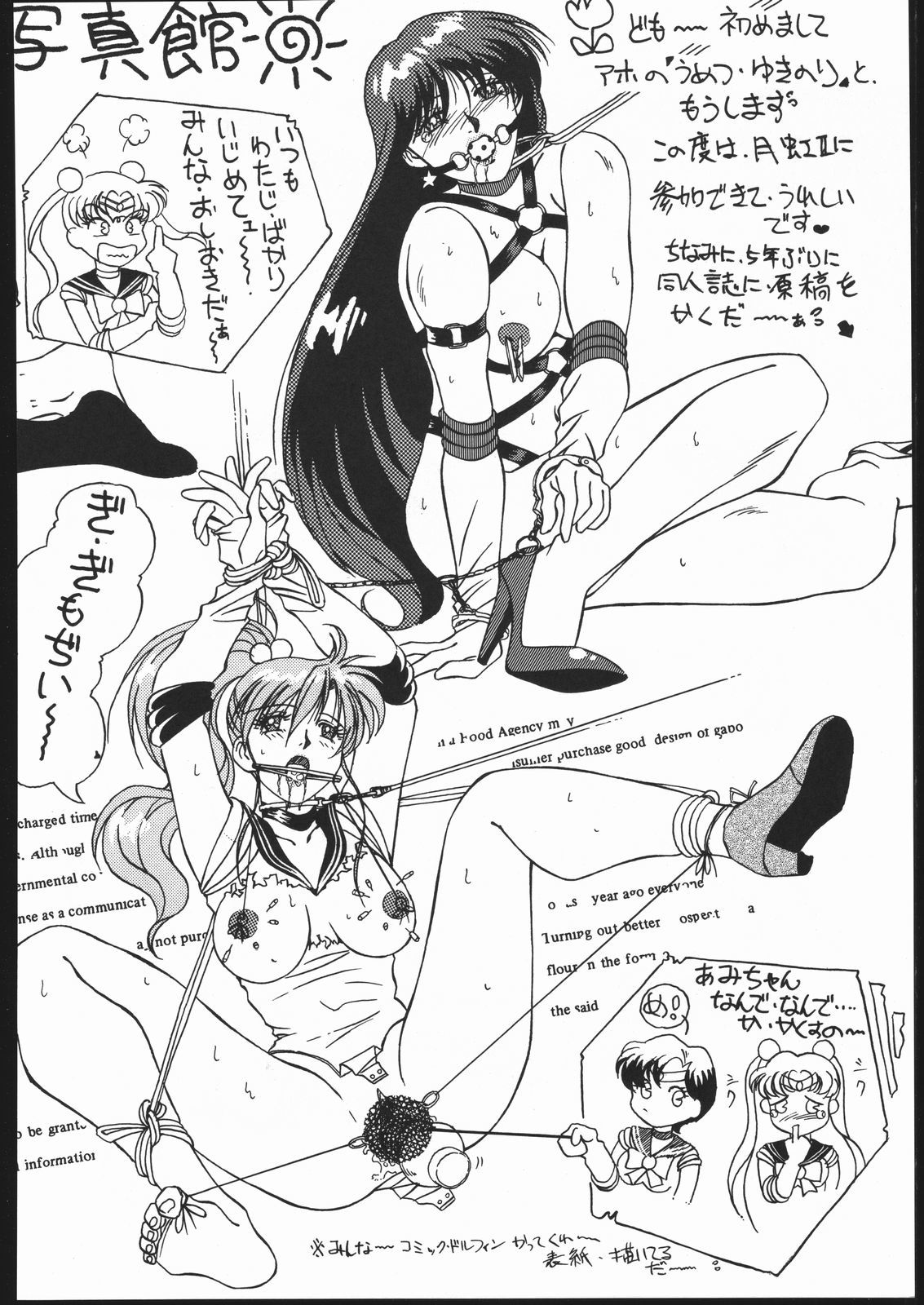 月光エンデュミオーン2