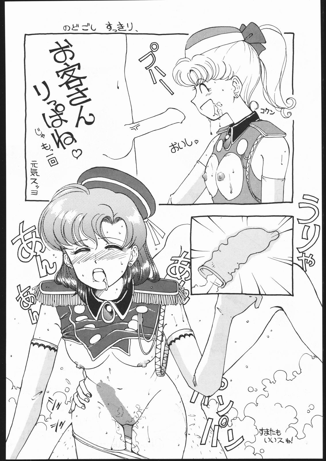 月光エンデュミオーン2