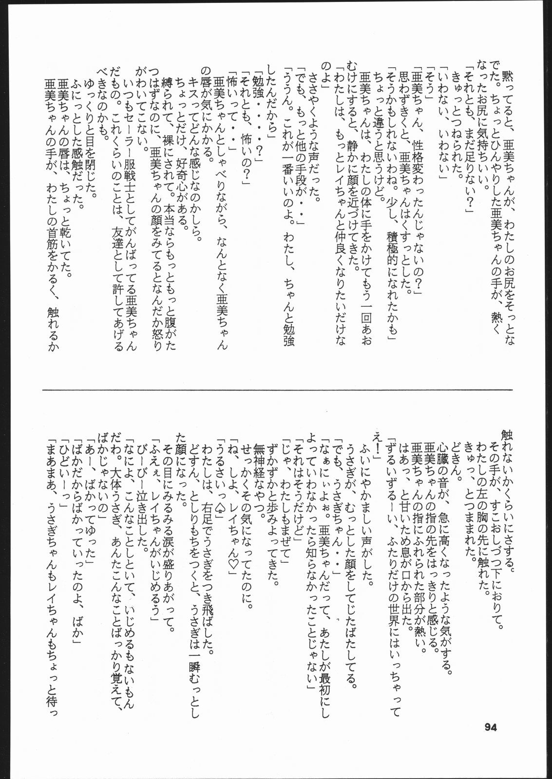 月光エンデュミオーン2