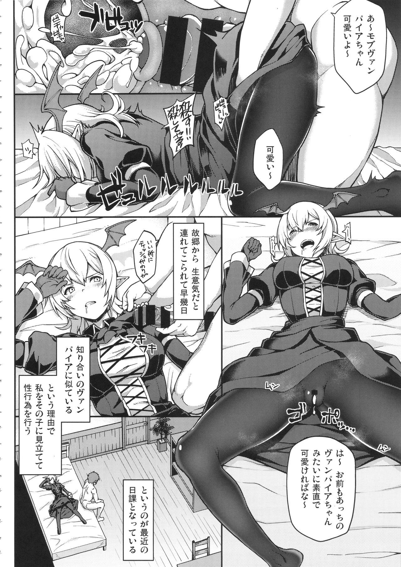 グランビウルオムニバスファンタジー