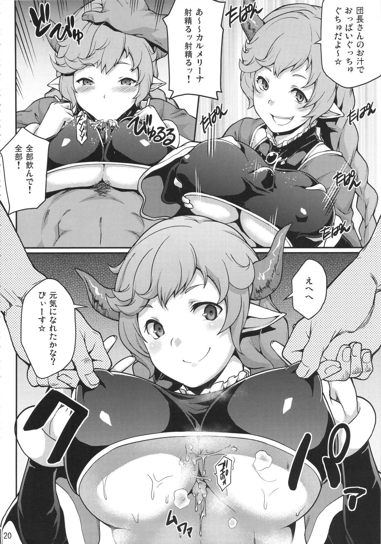 グランビウルオムニバスファンタジー