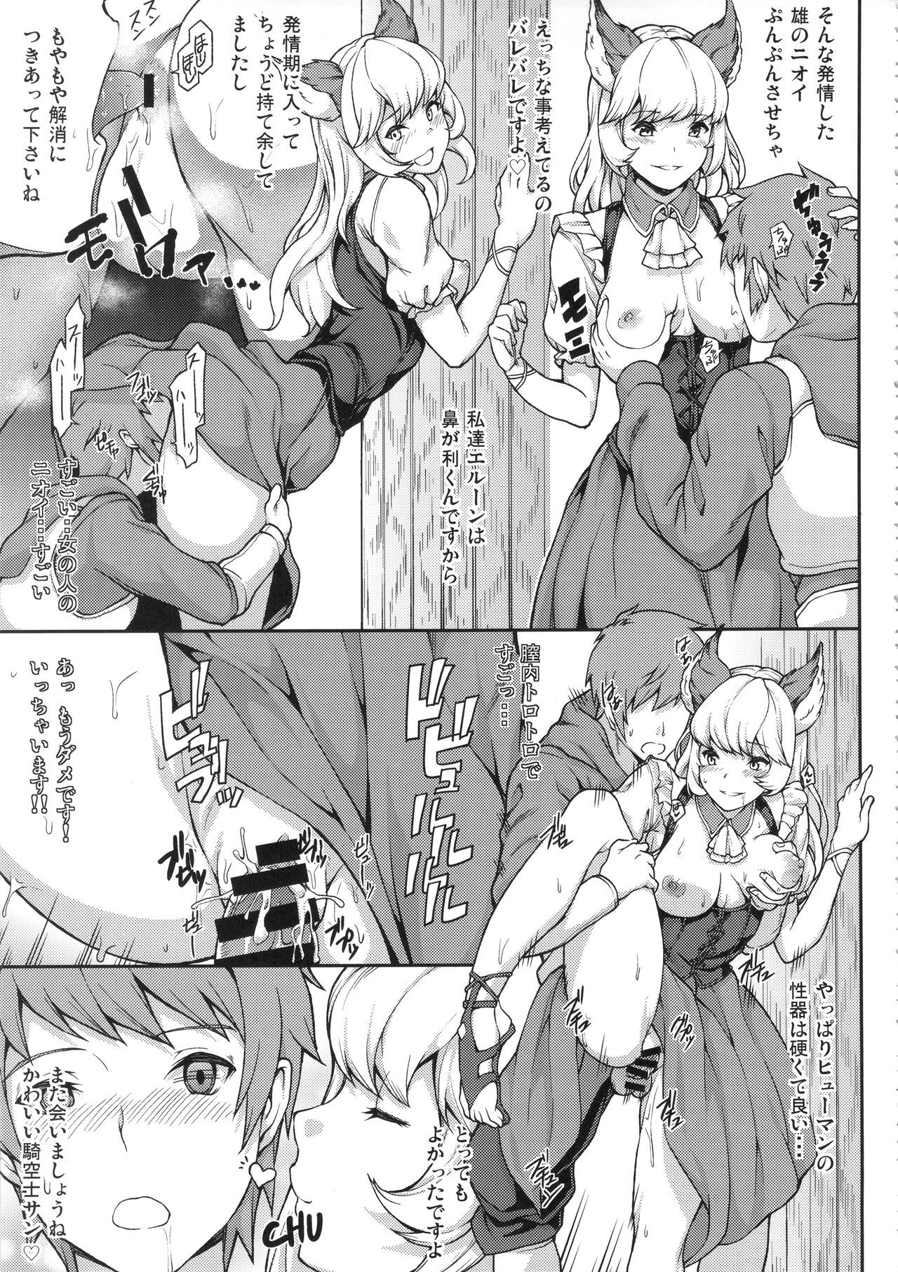 グランビウルオムニバスファンタジー