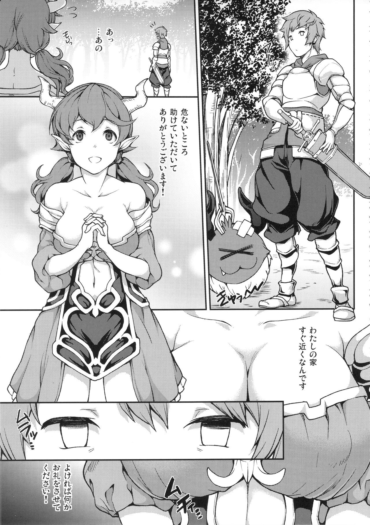 グランビウルオムニバスファンタジー