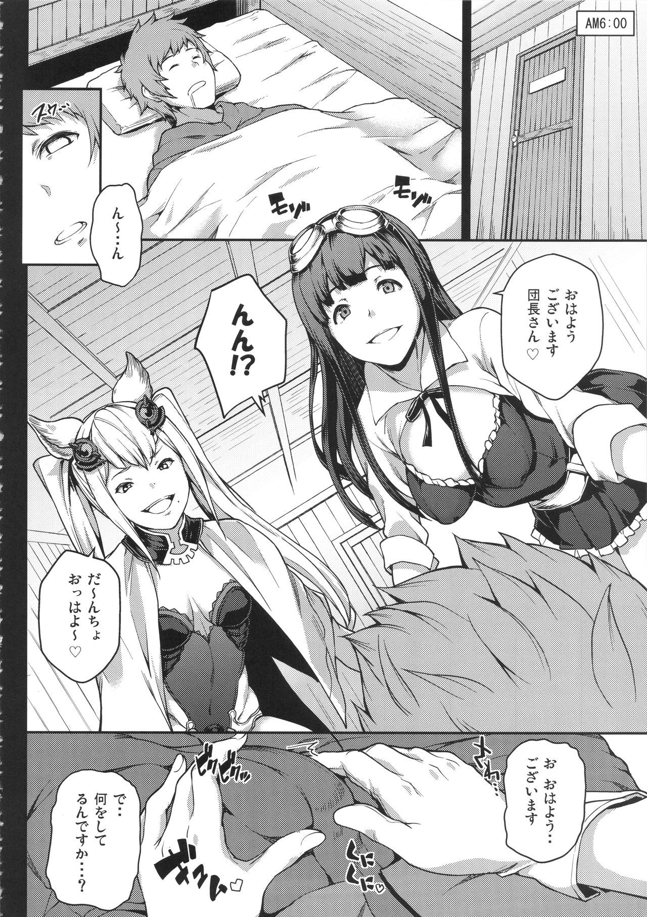 グランビウルオムニバスファンタジー