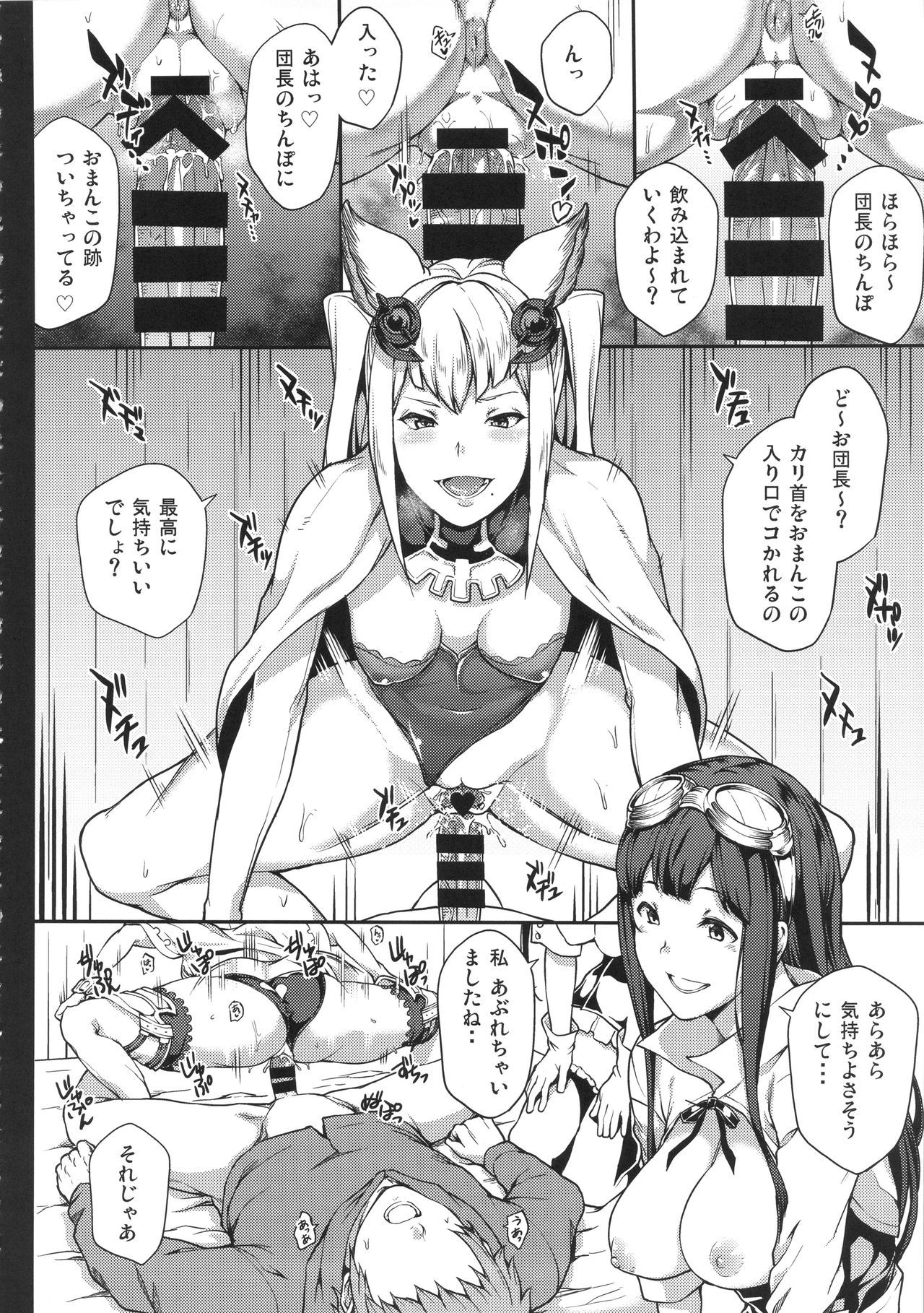 グランビウルオムニバスファンタジー