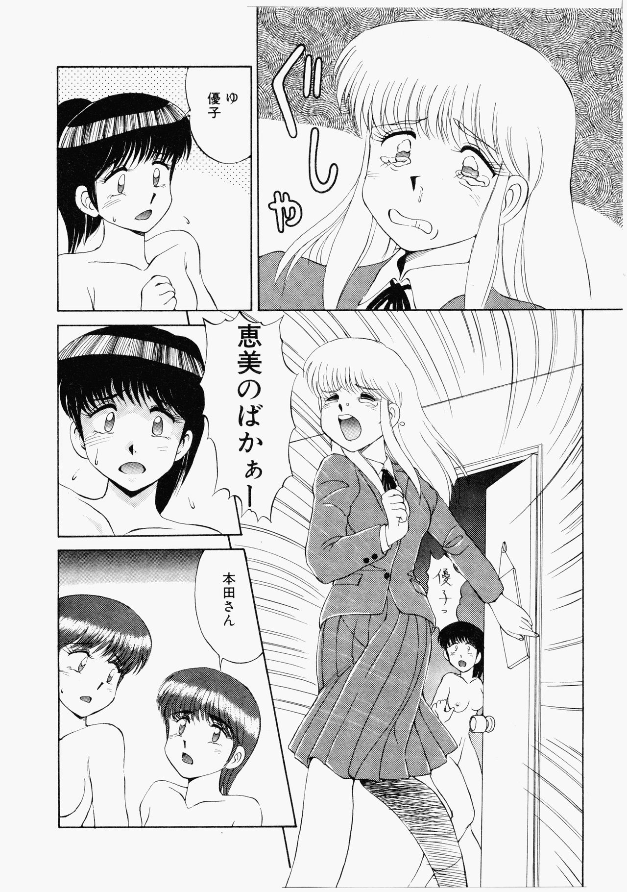 ハプニングスター