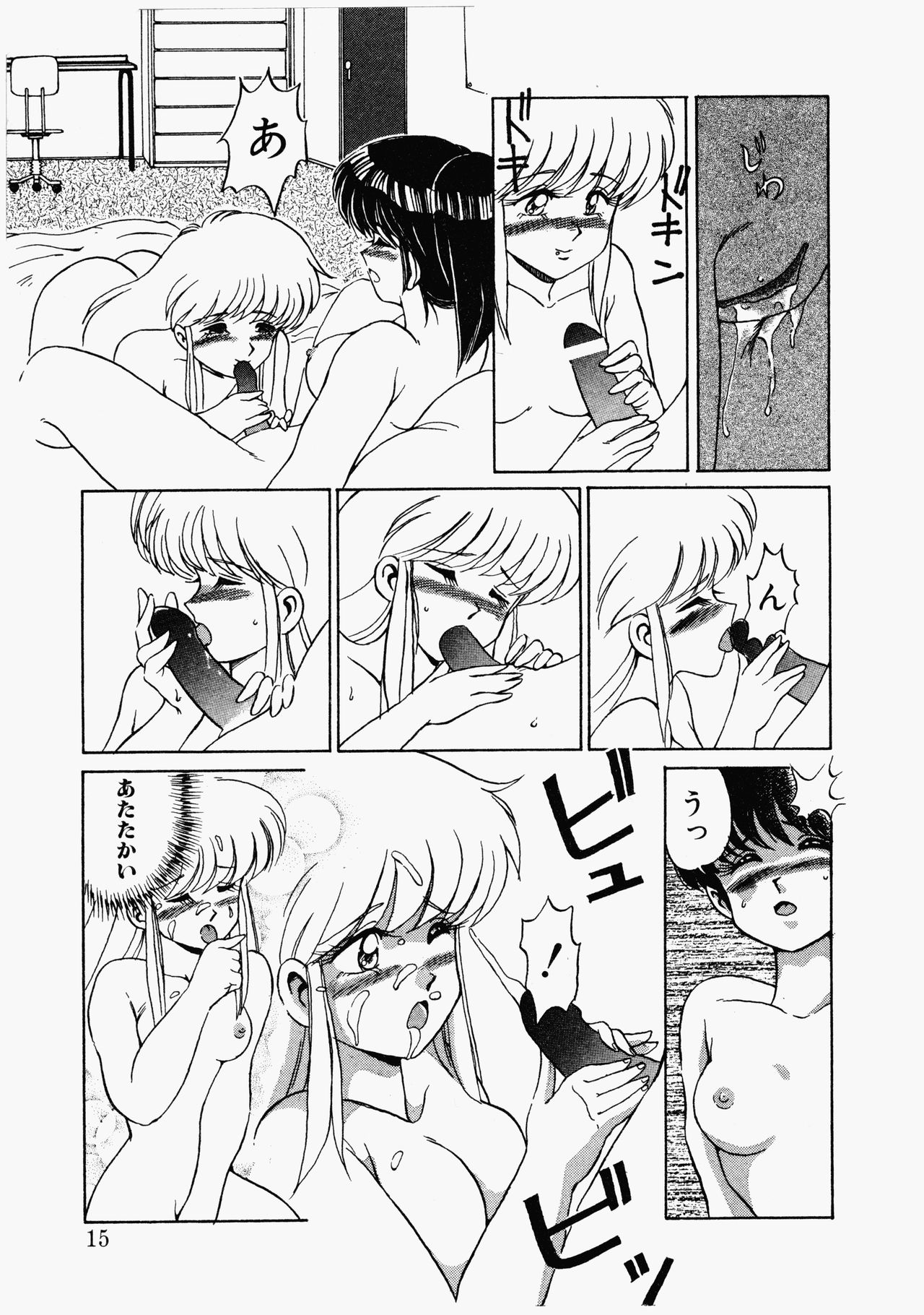 ハプニングスター