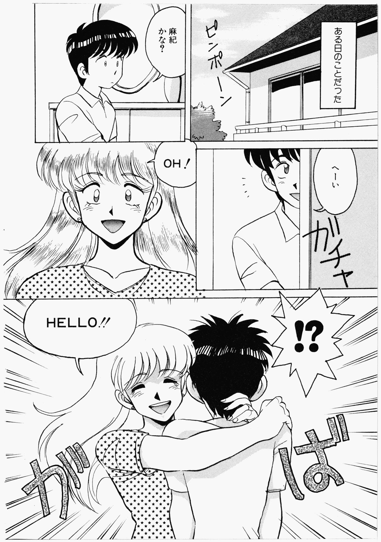 ハプニングスター