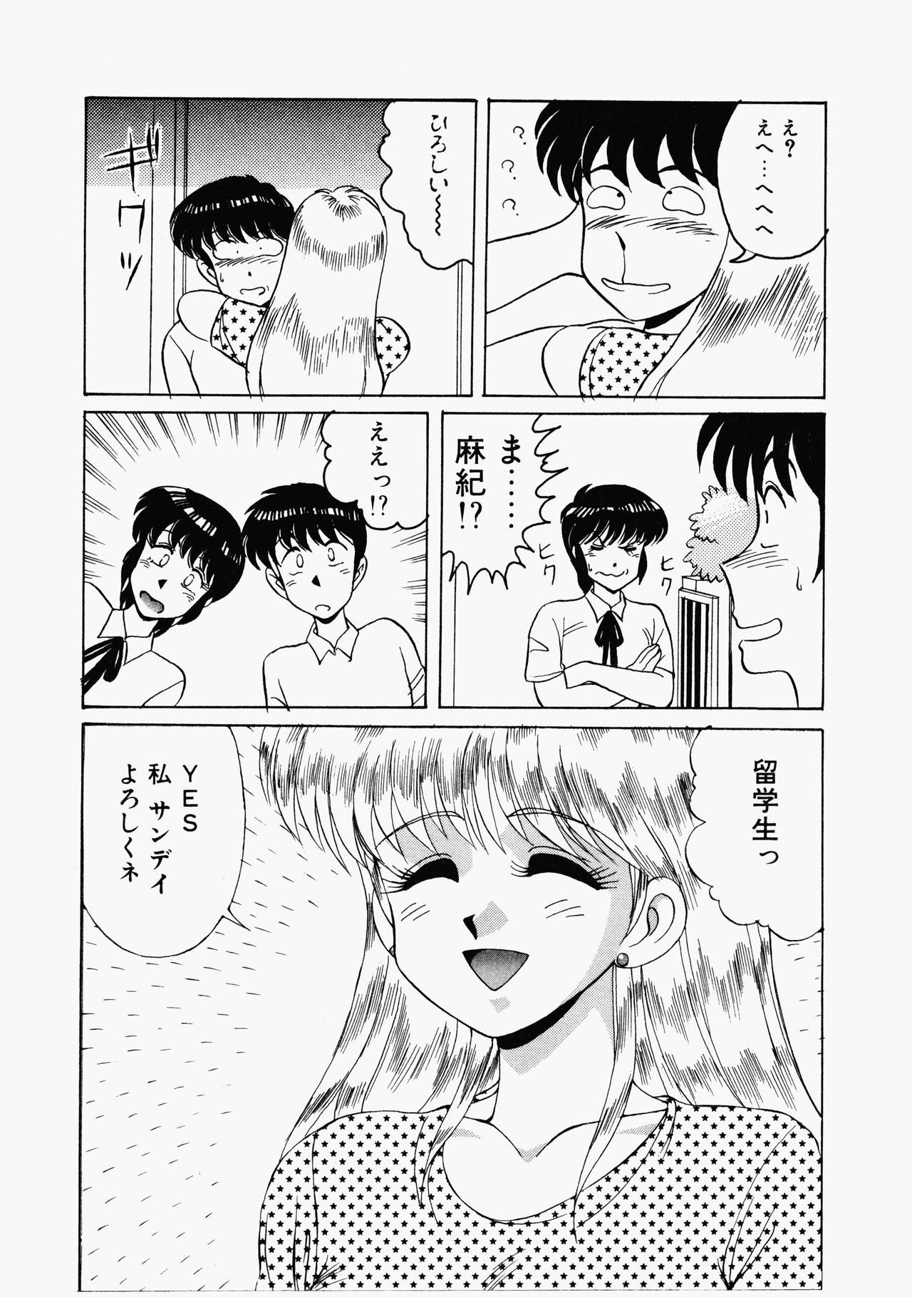 ハプニングスター