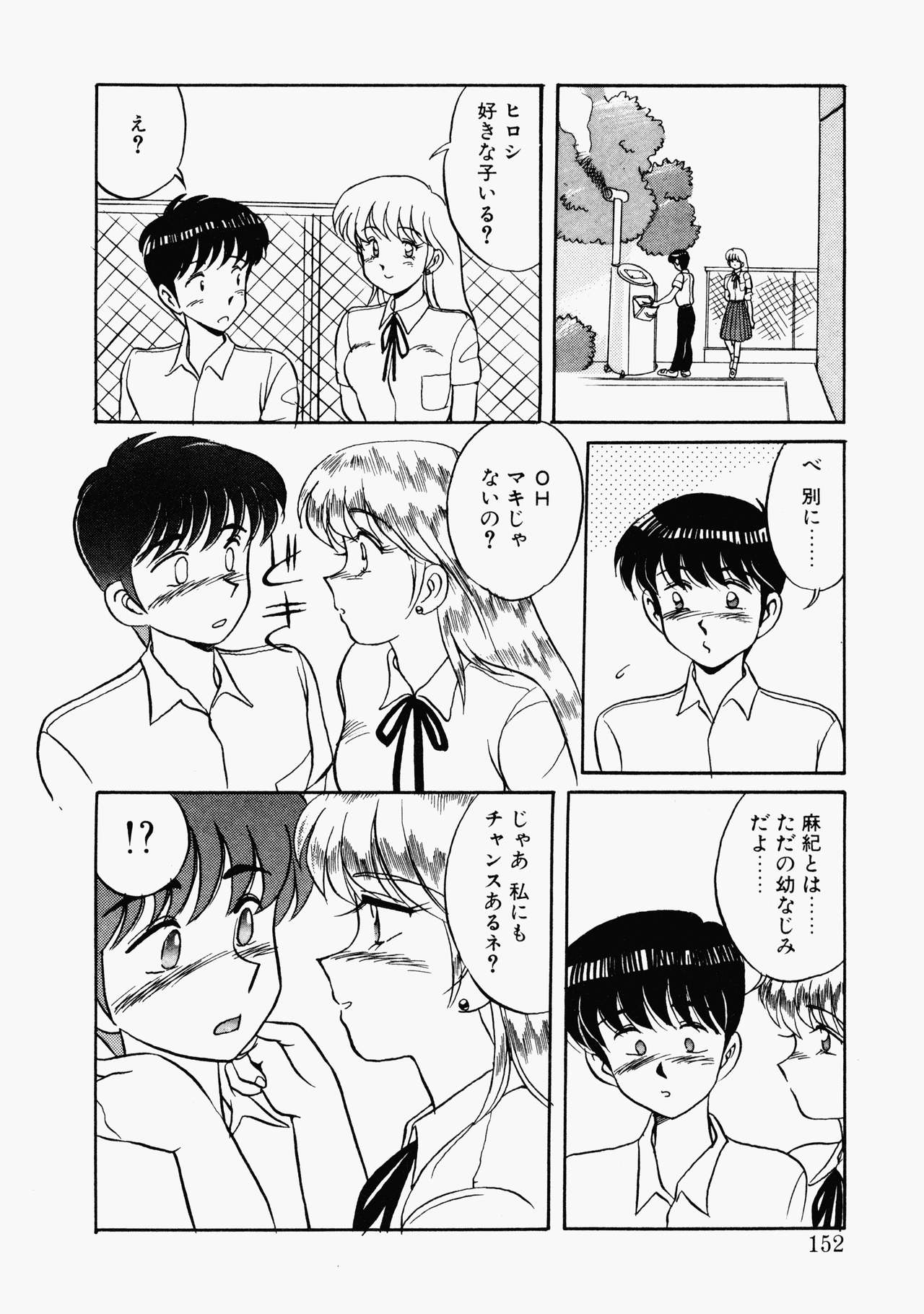 ハプニングスター