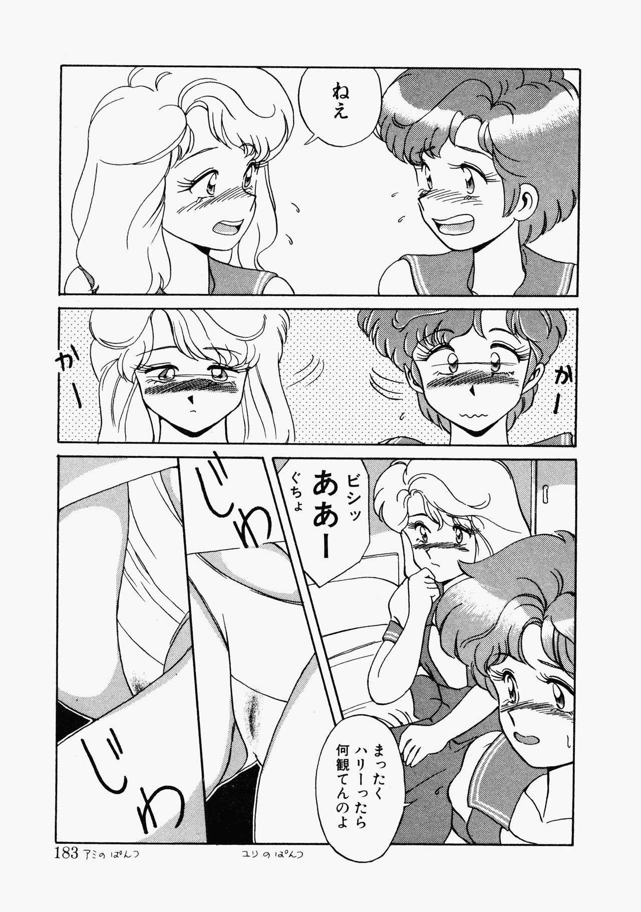 ハプニングスター