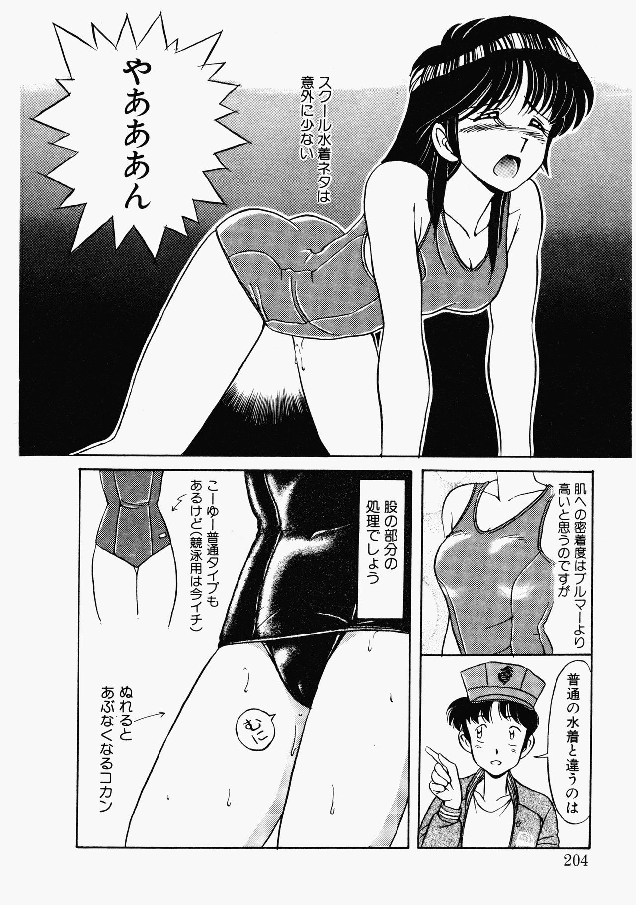 ハプニングスター