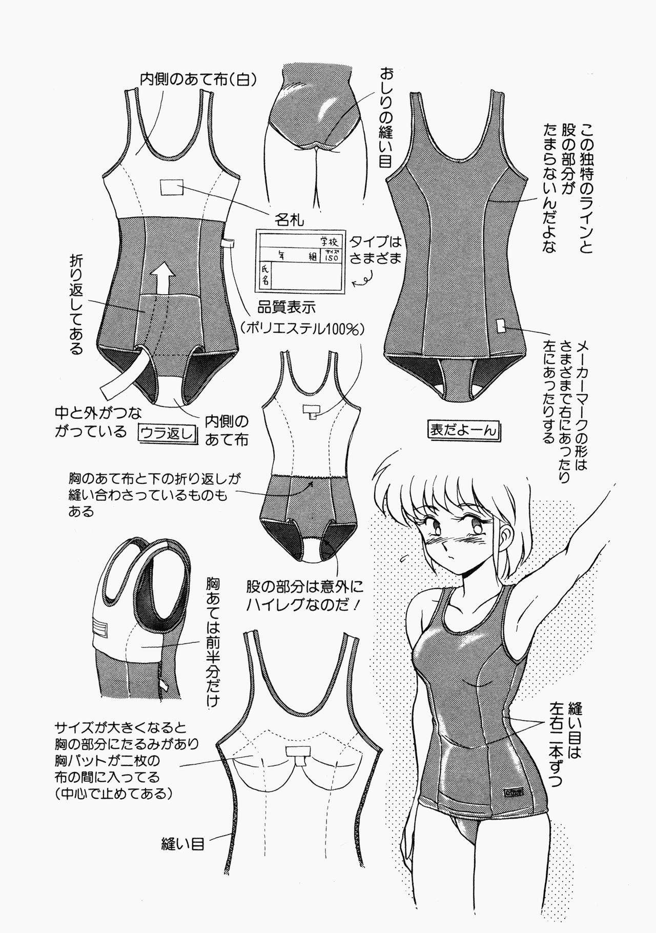 ハプニングスター