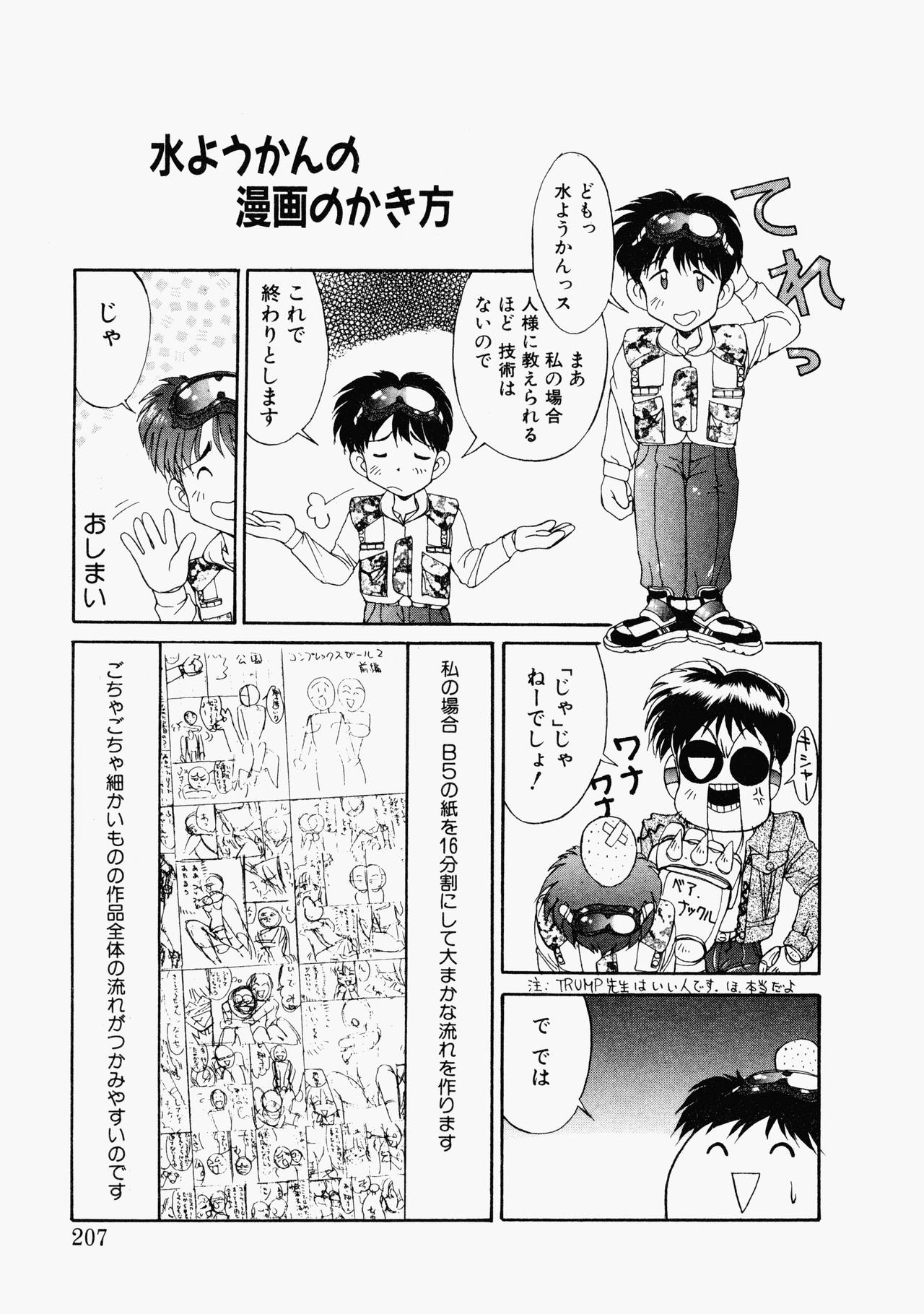 ハプニングスター