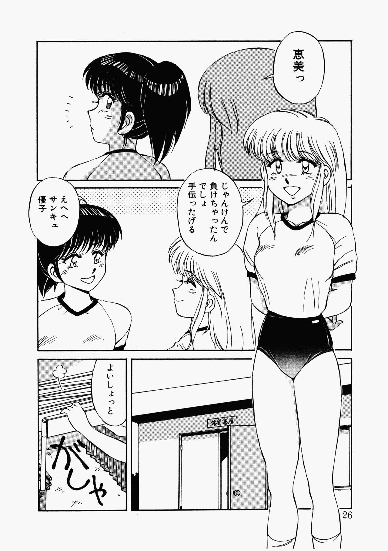 ハプニングスター