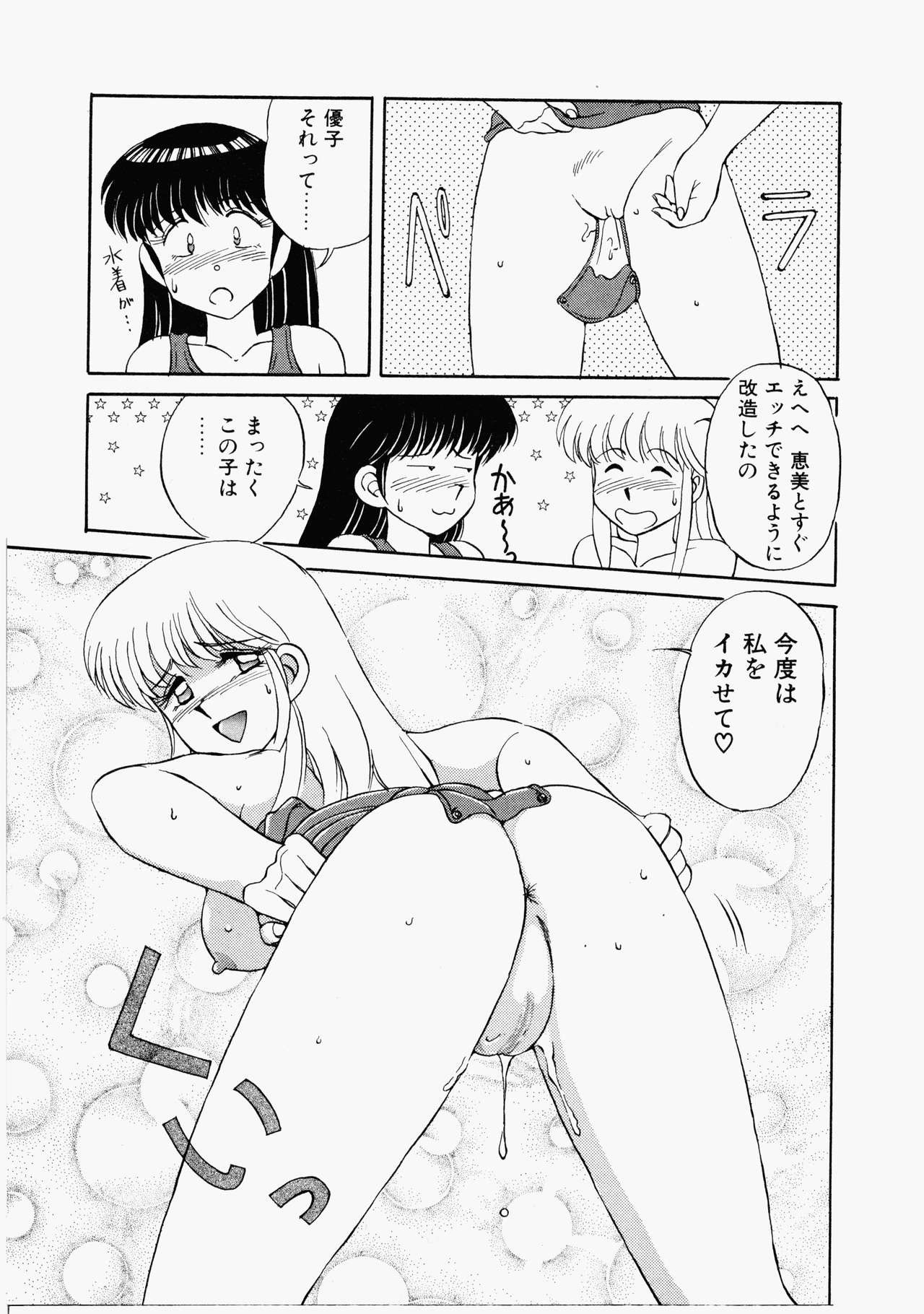 ハプニングスター