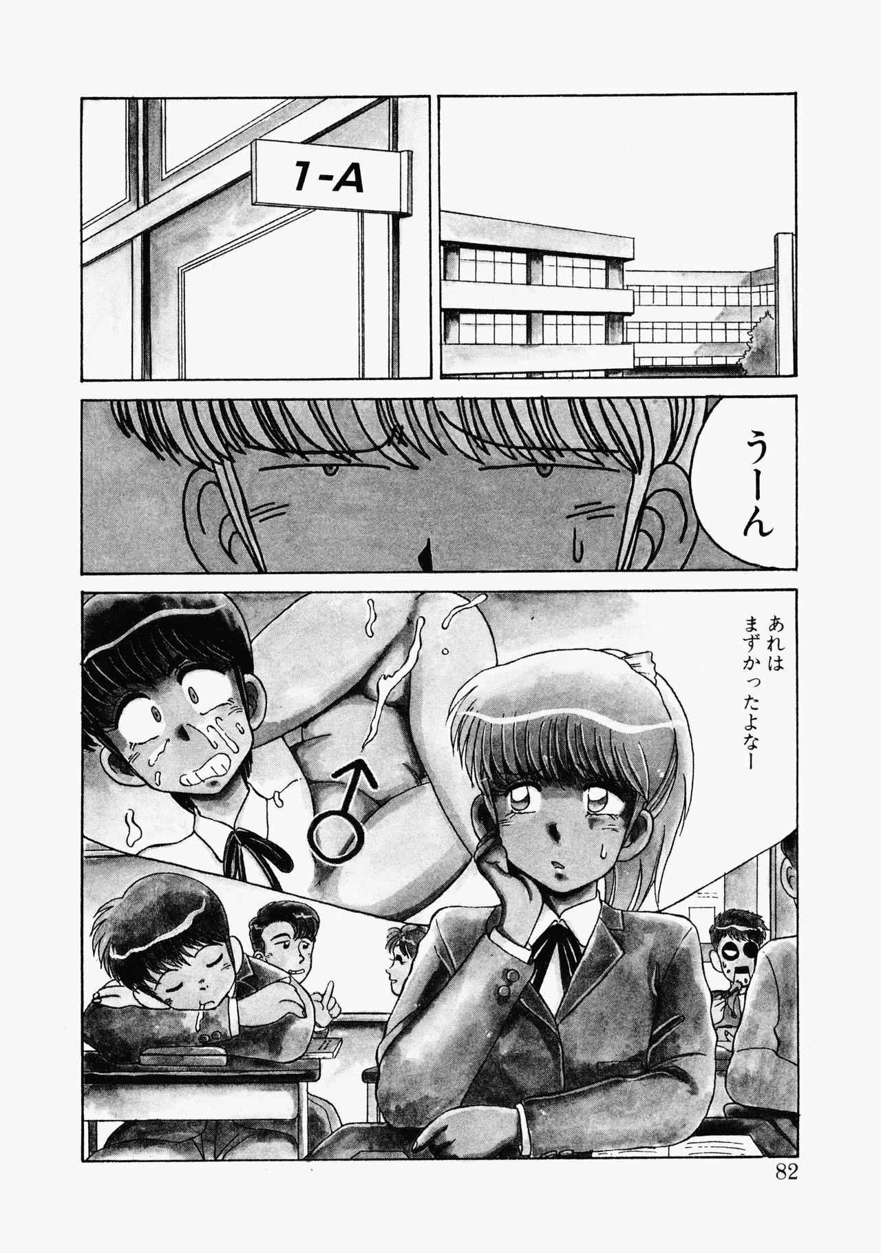 ハプニングスター