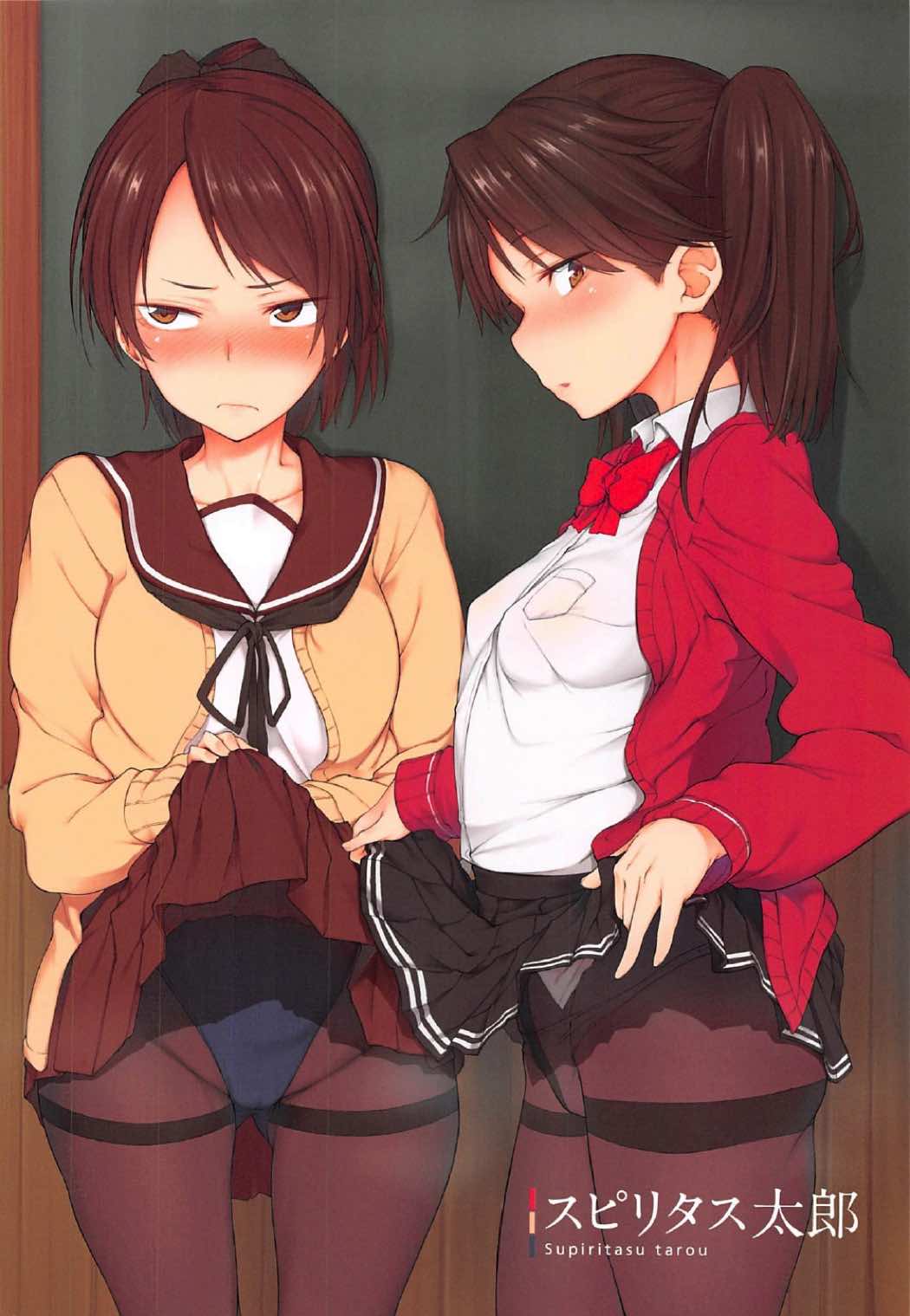 村原★2あしめ！タイツわんほうかごえんしゅう！