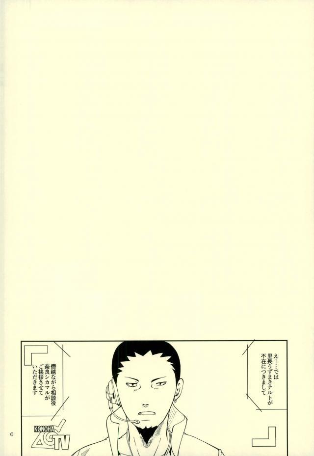 ななだいめがなんだもおねがいきてくれるってよ！