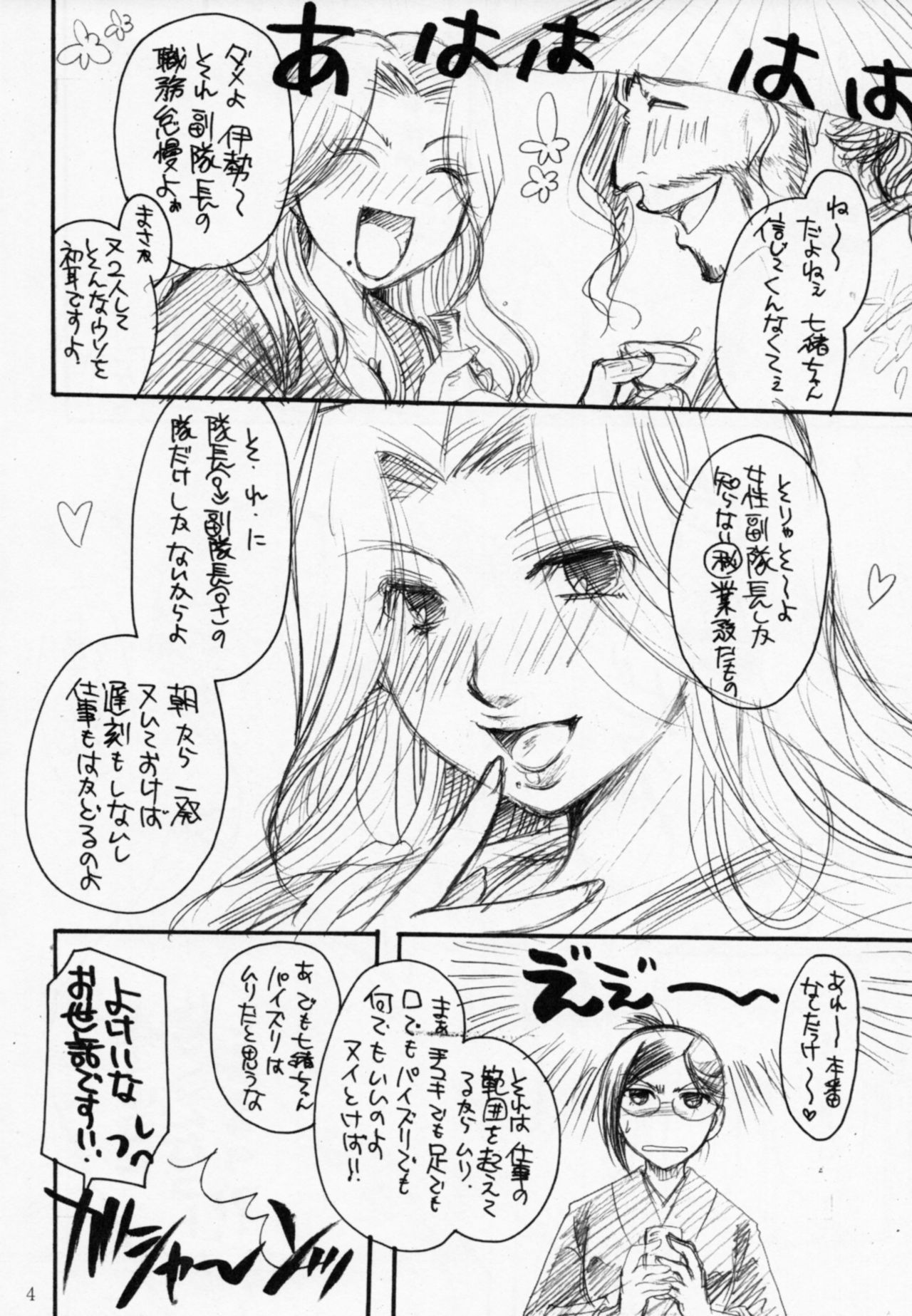 ブレアフェティ