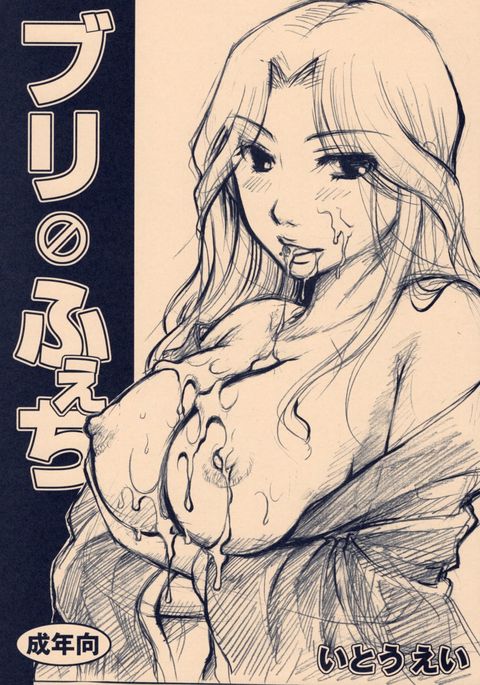 ブレアフェティ