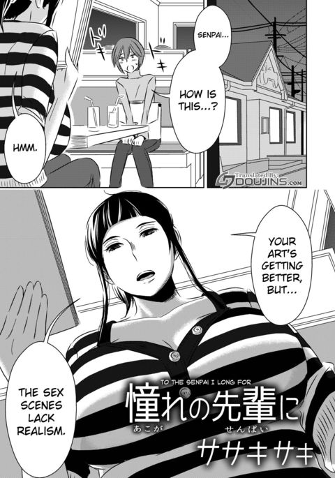 あこがれの先輩に{同人萌え.us}