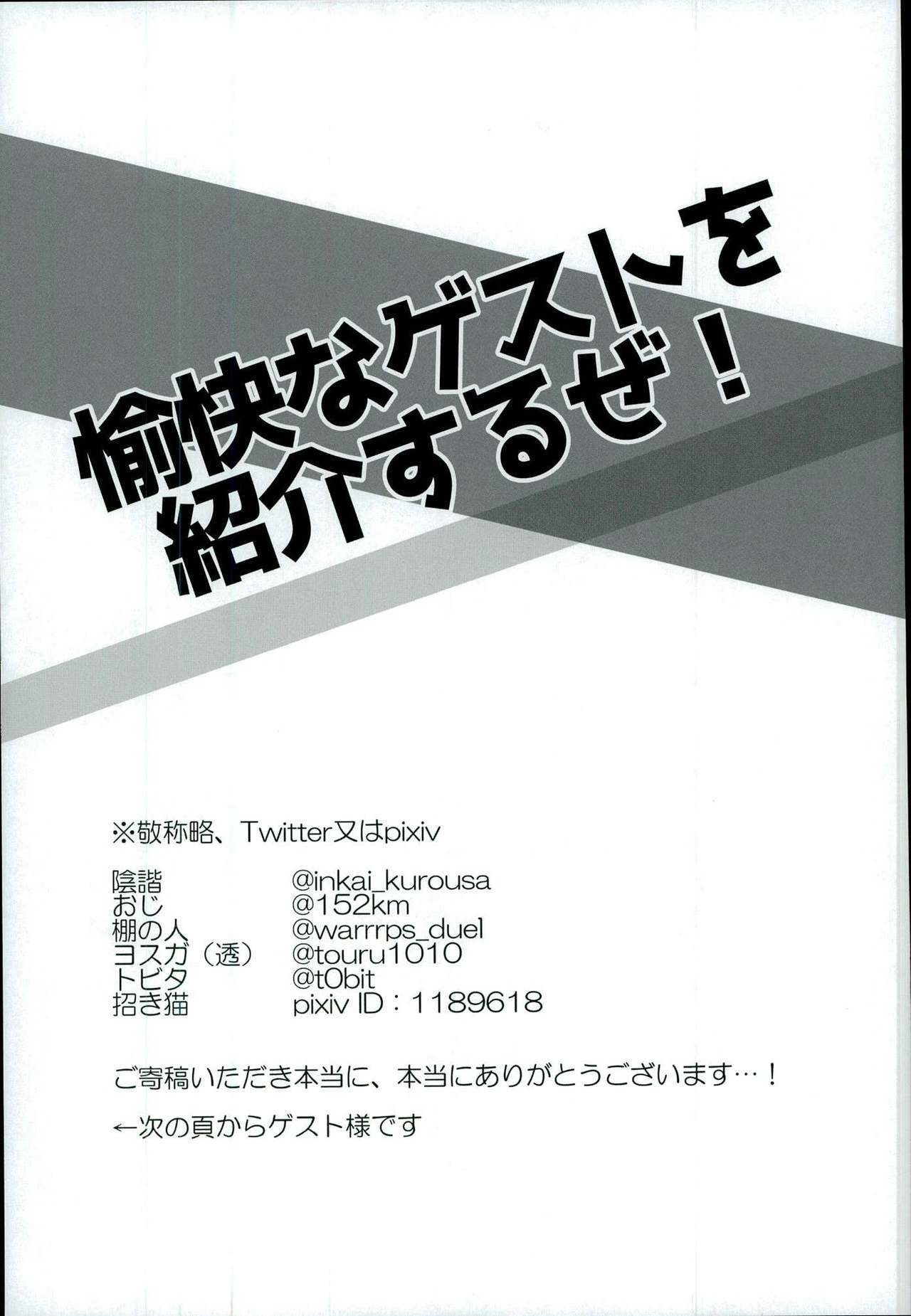 どうしてそういうはっそうになるのかわからないぼくの大天子様！