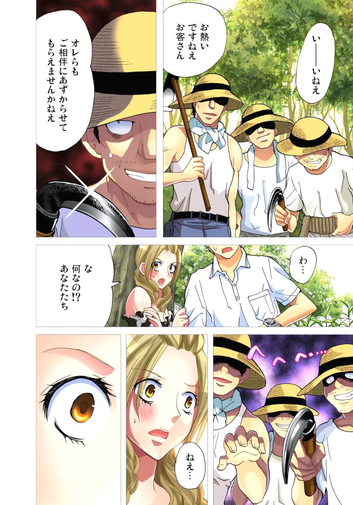 佐渡島〜無法地帯6