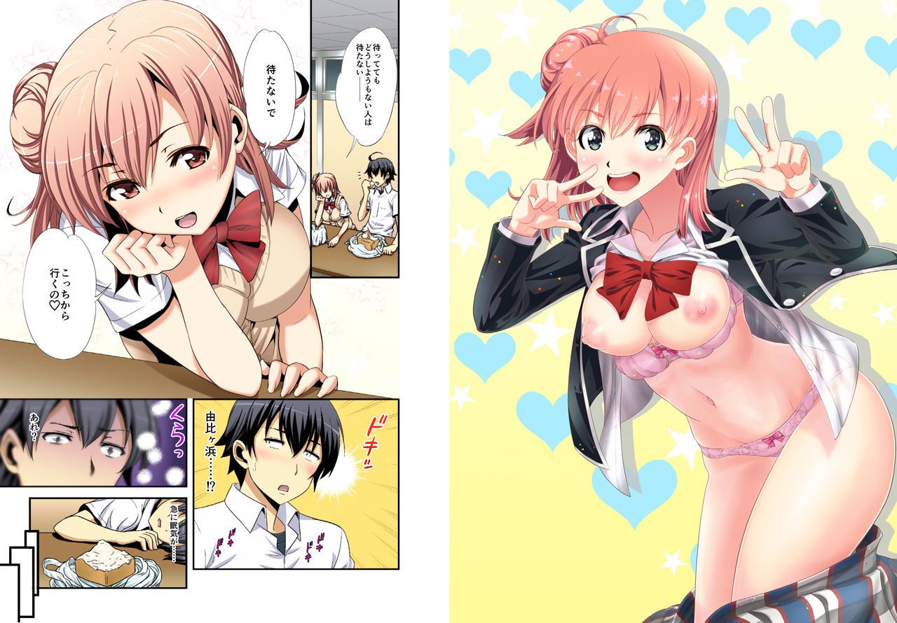 まちがえてやくノンジャッタ同級生とフタリキリ！