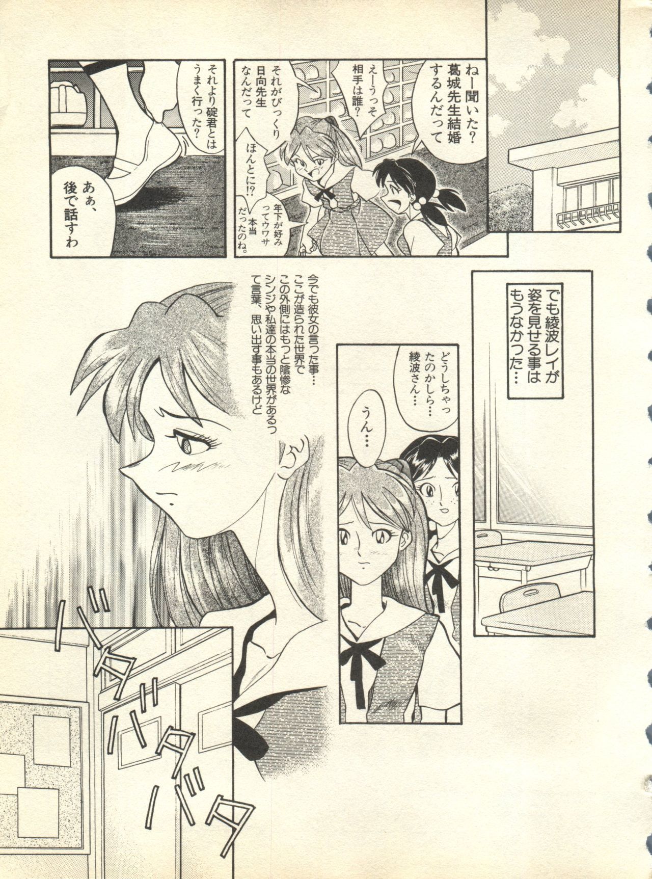 失楽園3 |パラダイスロスト3