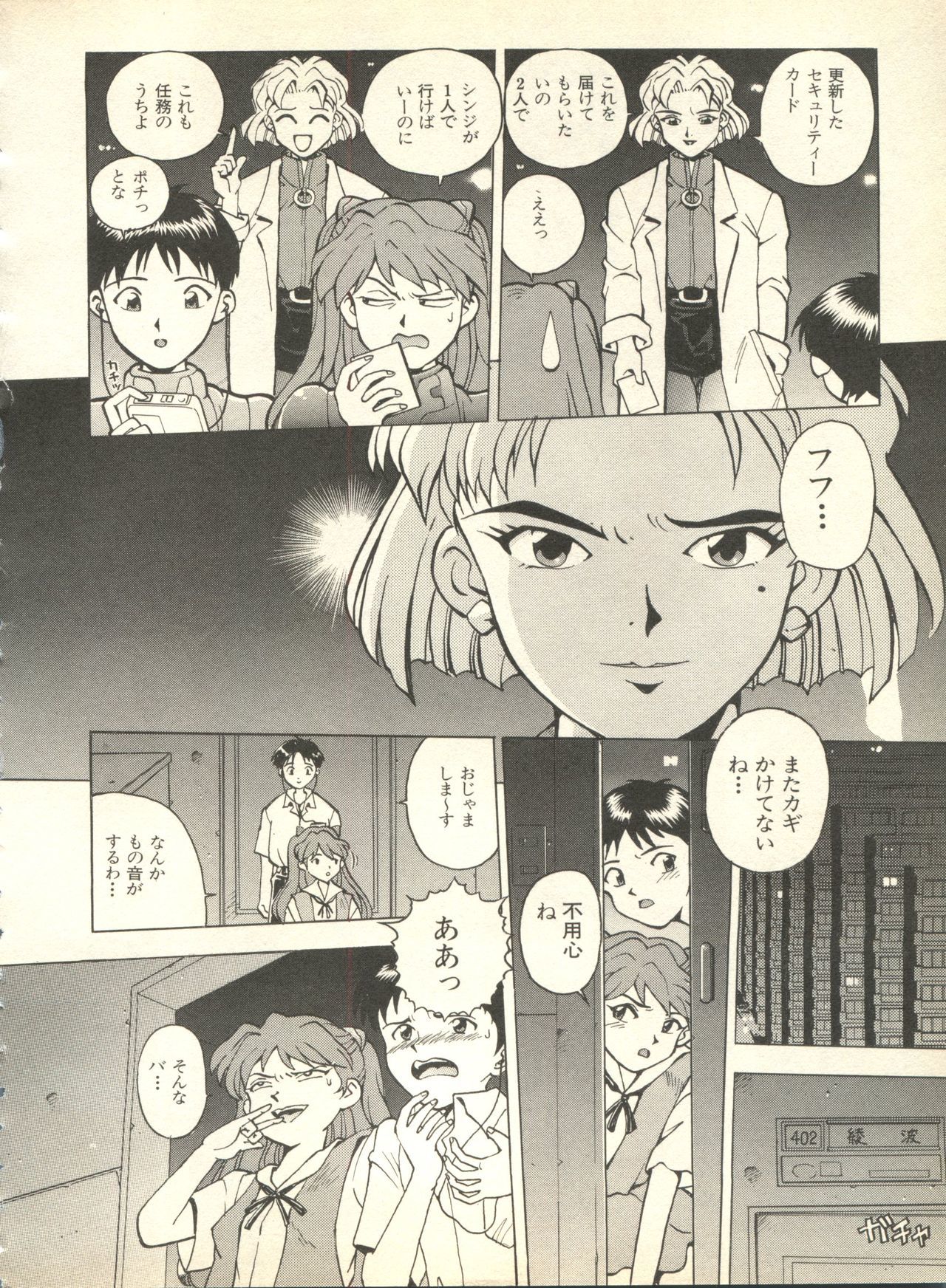 失楽園3 |パラダイスロスト3